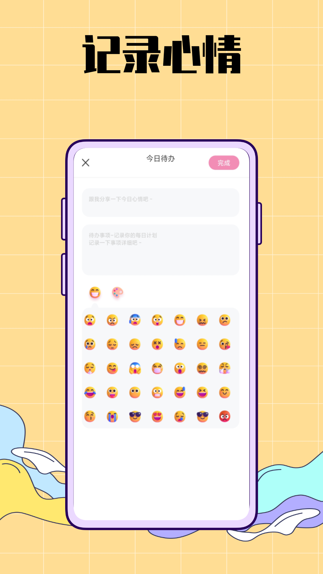 生活图记鸭软件截图