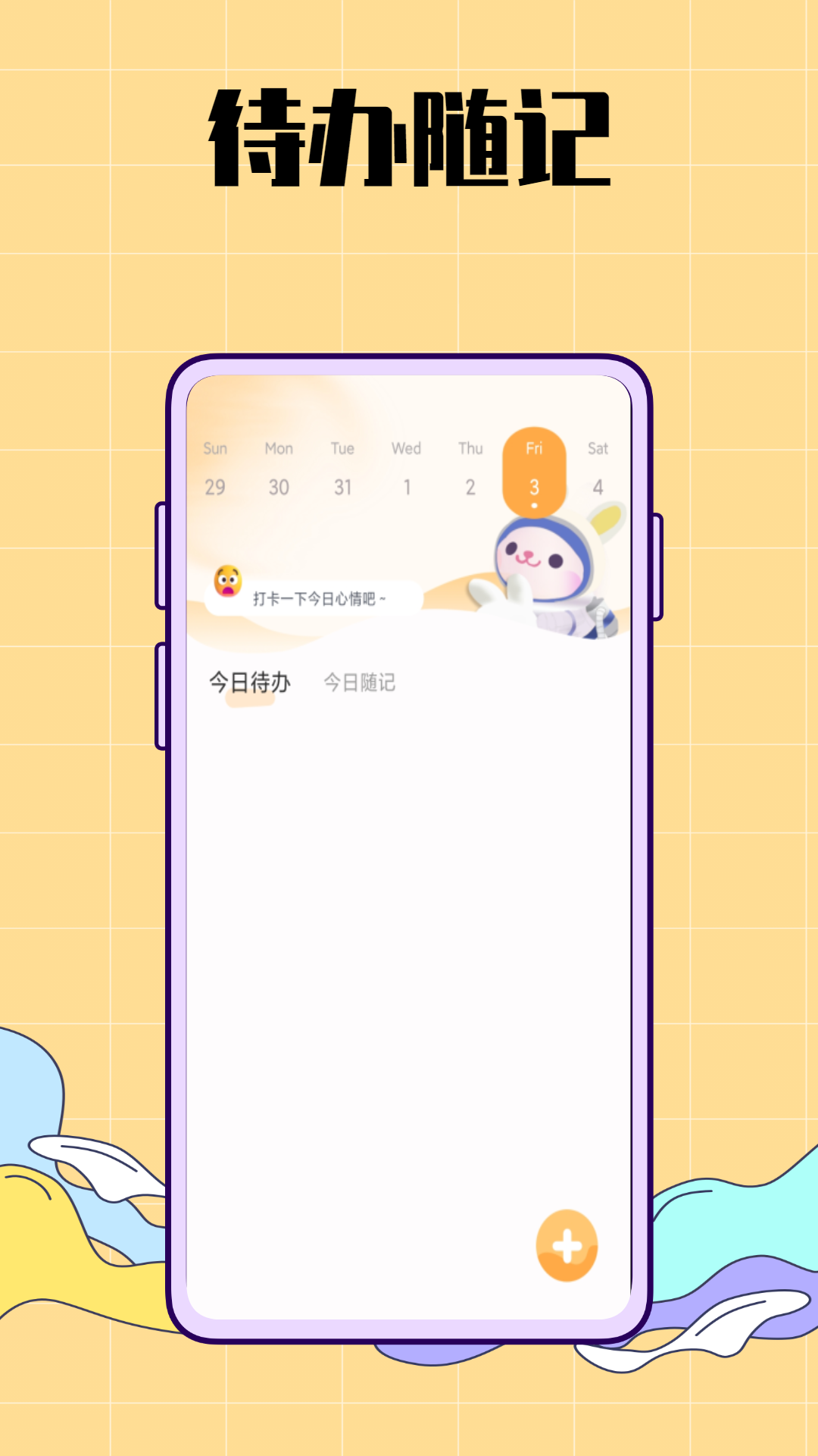 生活图记鸭软件截图