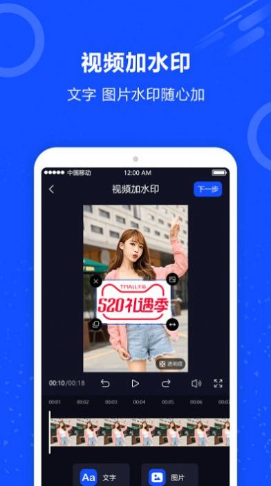 ai短视频去水印软件截图