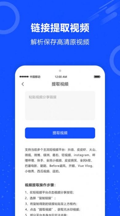 ai短视频去水印软件截图
