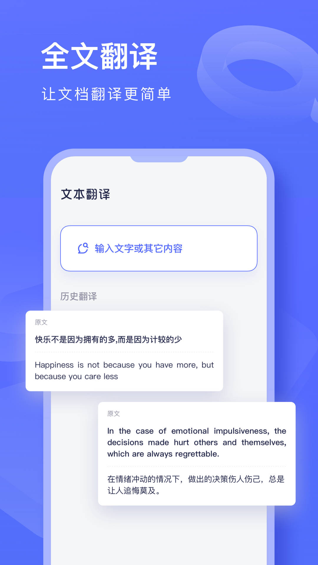 文献翻译鸭软件截图