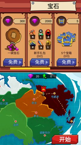 火柴人保卫战2手游截图
