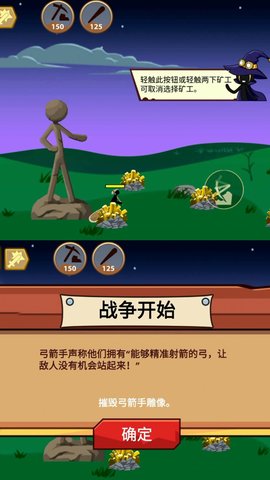 火柴人保卫战2手游截图