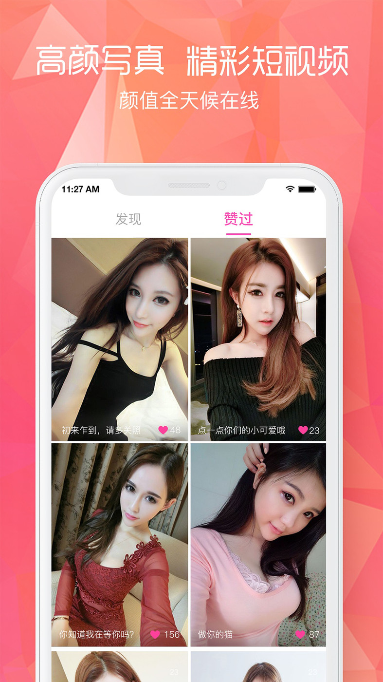 闲颜聊天软件截图