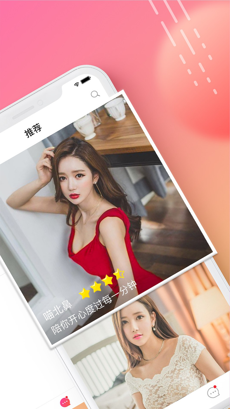 闲颜聊天软件截图