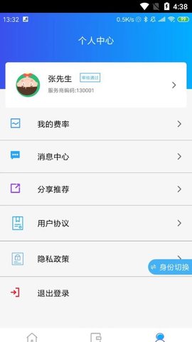 涞米吧软件截图