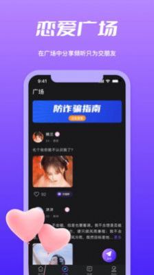 春遇视频软件截图