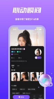春遇视频软件截图