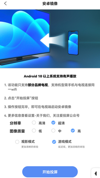 爱投屏软件截图