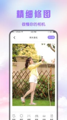 修图P图软件截图
