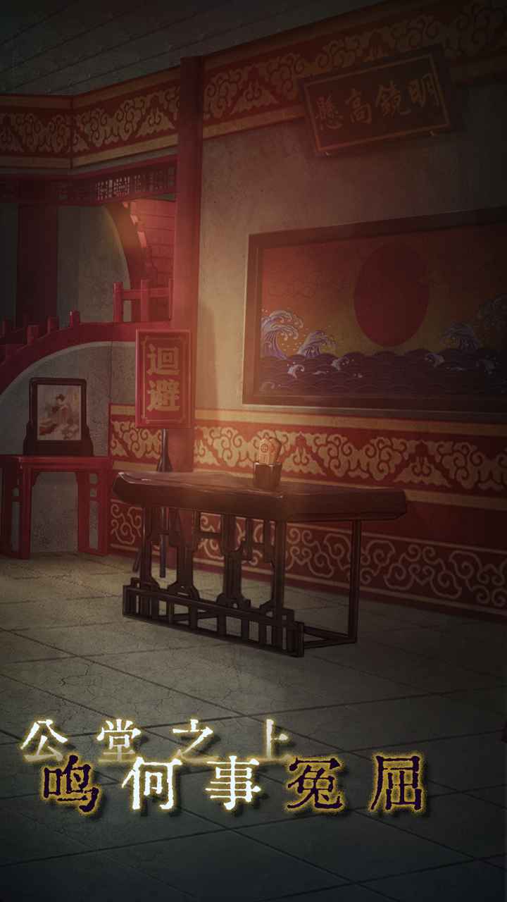 悼青丝手游截图