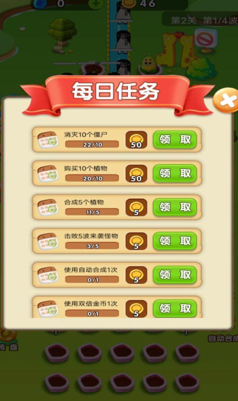 植物变异大乱斗手游截图