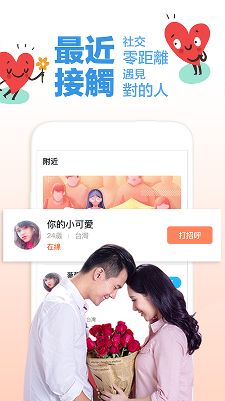 探爱聊天交友软件截图