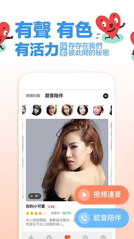 探爱聊天交友软件截图