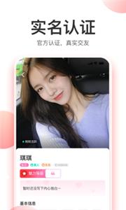 粉甜聊天软件截图
