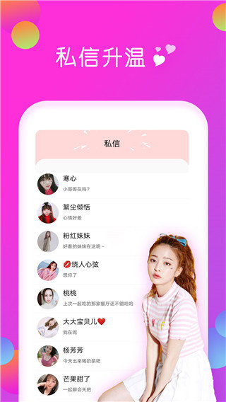 快陌视频聊天软件截图