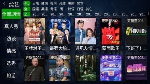 木木影视软件截图