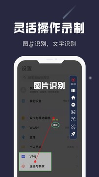 小触控连点器软件截图
