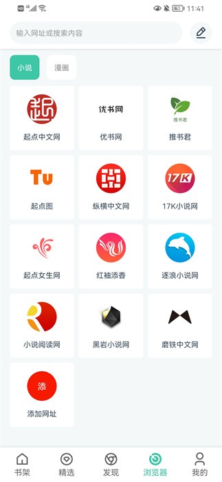 阅读猫软件截图