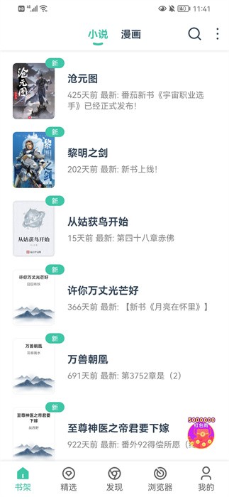 阅读猫软件截图