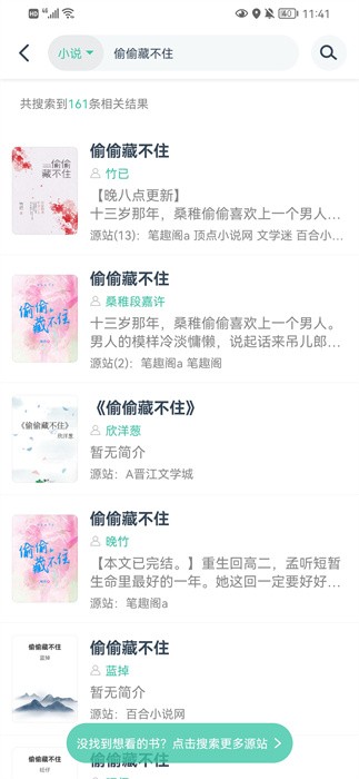 阅读猫软件截图