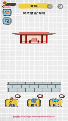 全民烧脑大作战手游截图