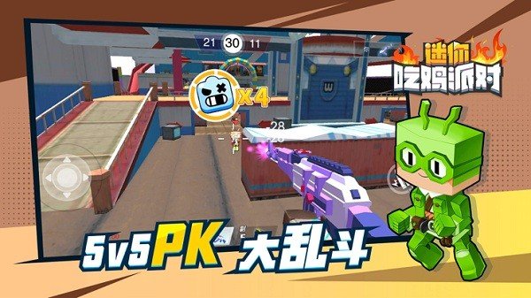 迷你吃鸡派对手游截图