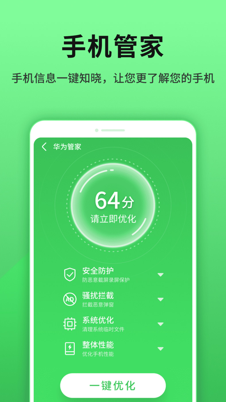 流光手机伴侣软件截图