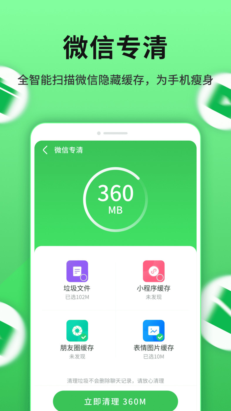 流光手机伴侣软件截图