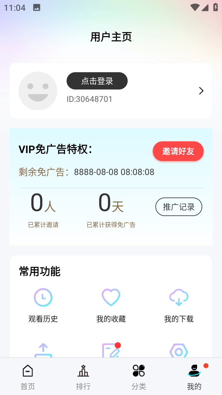 风铃视频软件截图