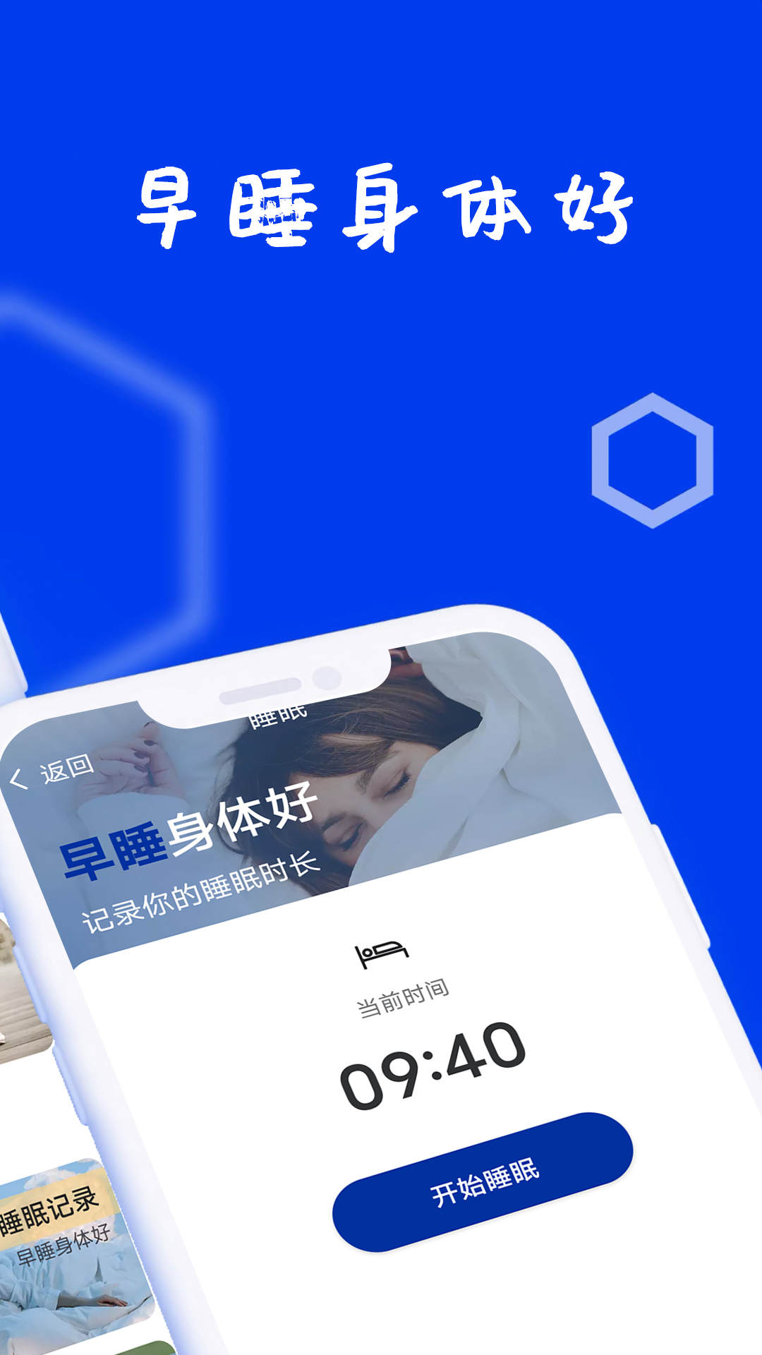 狻狻乐动计步软件截图