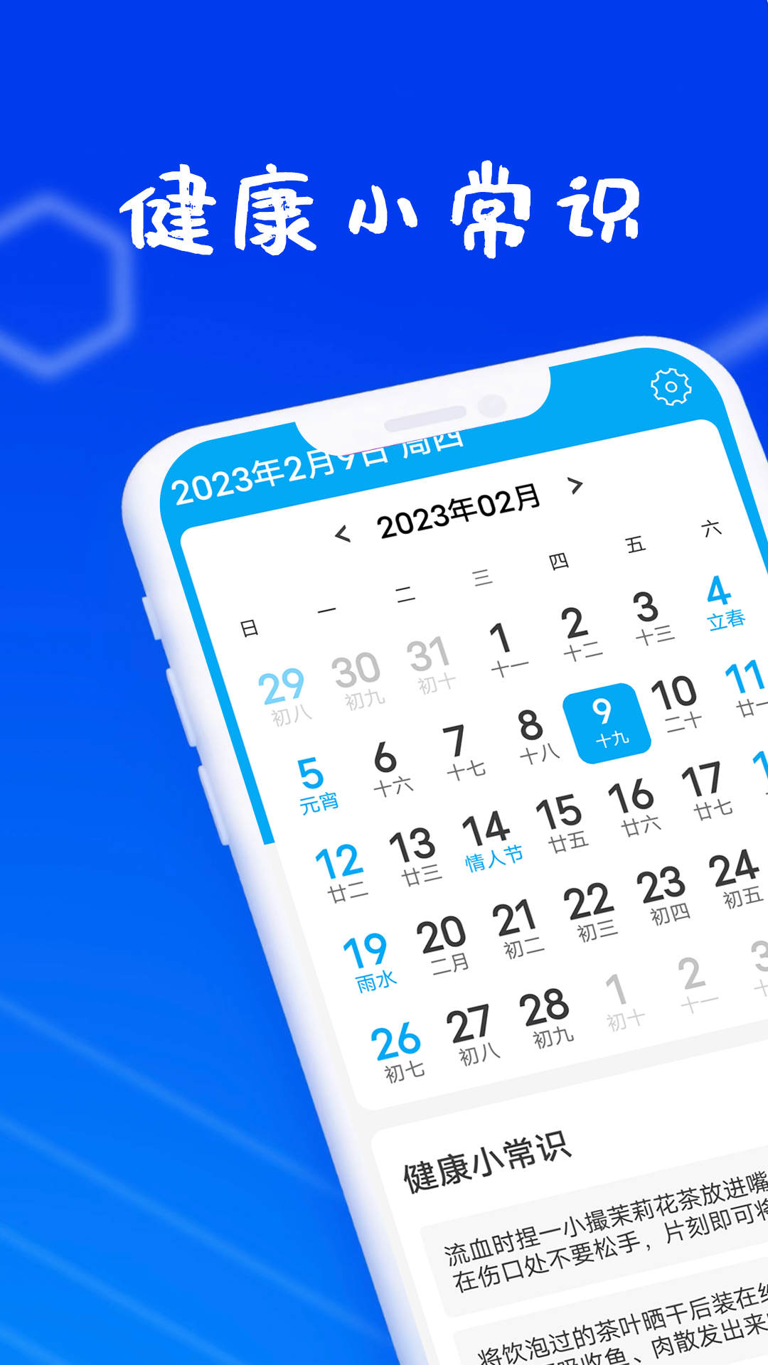狻狻乐动计步软件截图