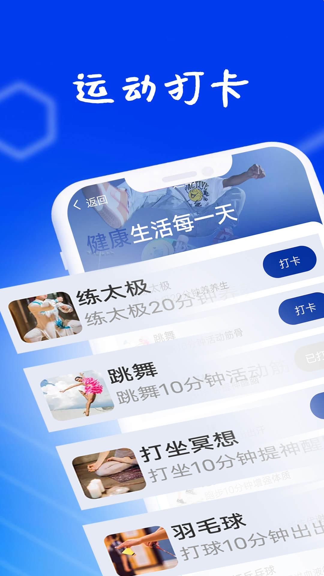 狻狻乐动计步软件截图