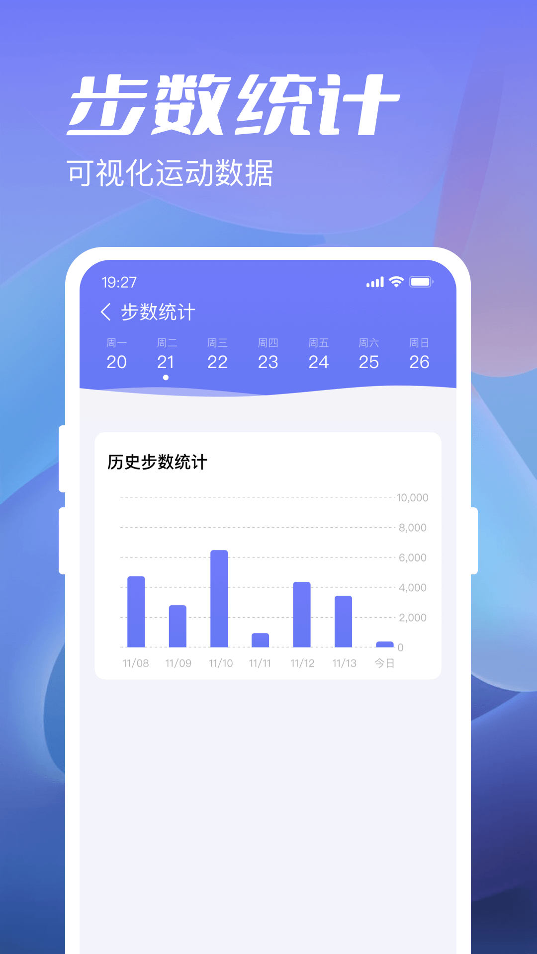金牛计步宝软件截图