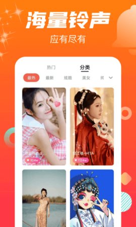 虎虎来电秀软件截图