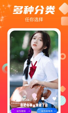 虎虎来电秀软件截图