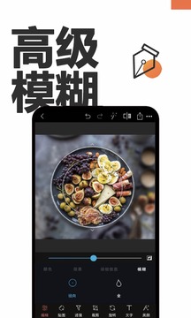 修图PS软件截图