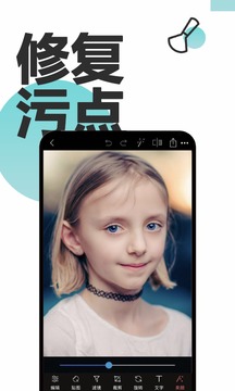 修图PS软件截图
