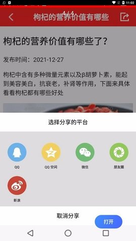 随身小日历软件截图