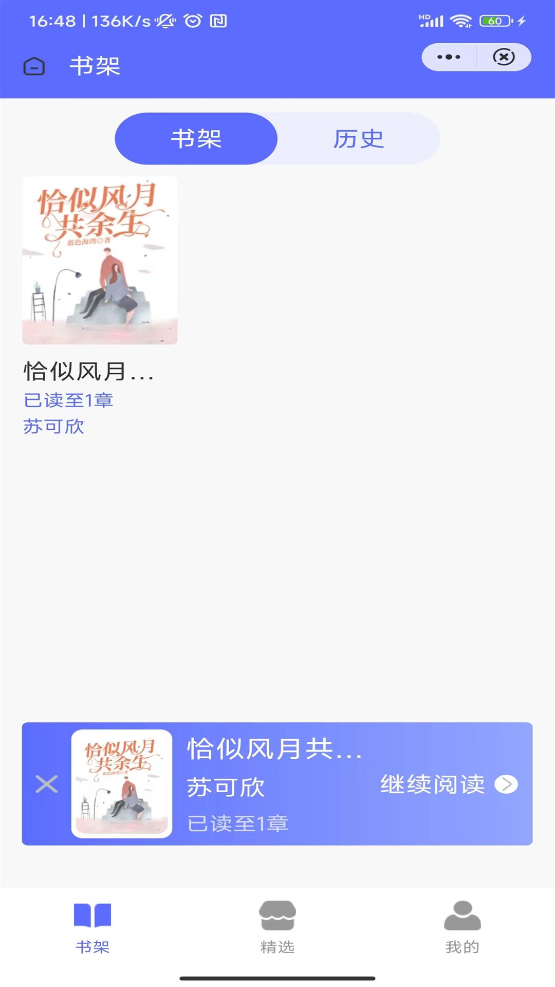龙渊小说软件截图