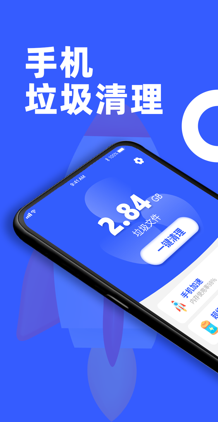 告别卡顿软件截图