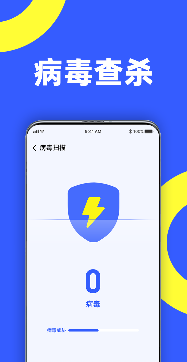 告别卡顿软件截图