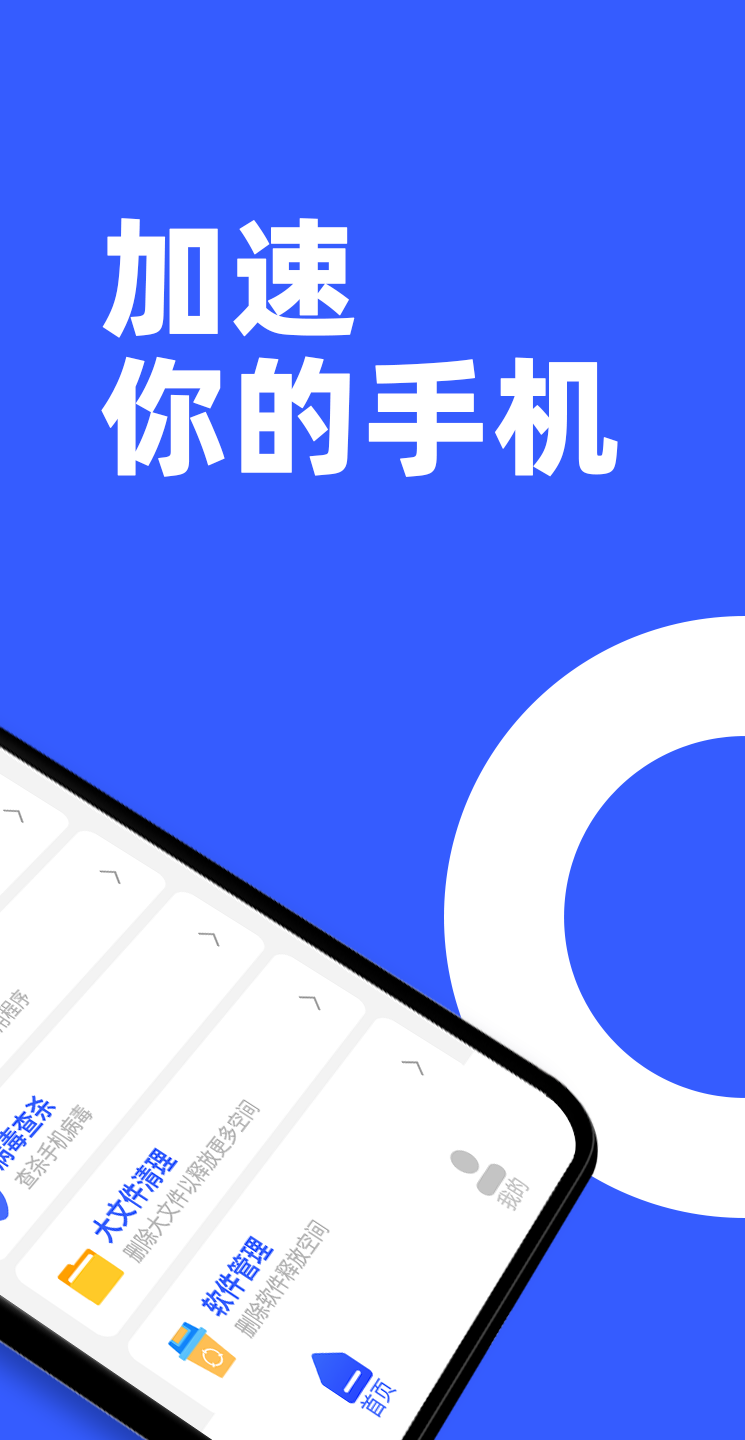 告别卡顿软件截图
