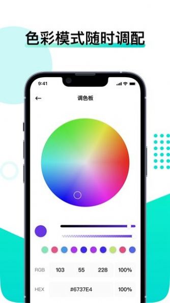Veagi Helper软件截图