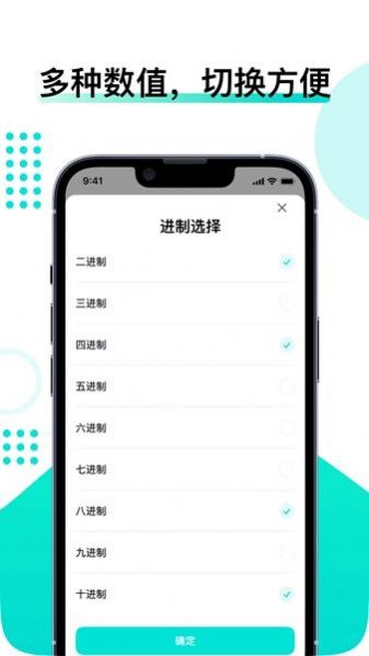 Veagi Helper软件截图