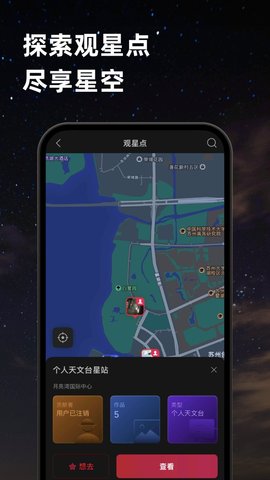 ZWO天文社区软件截图