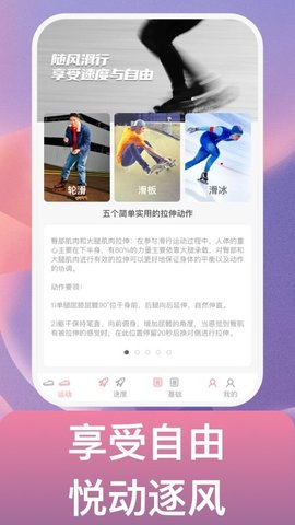 逐风万里软件截图