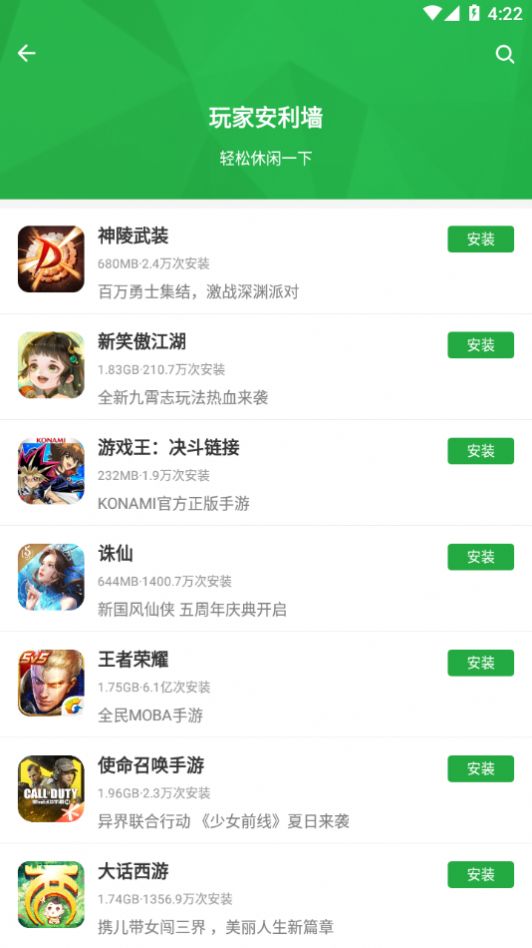 豌豆荚手机助手软件截图