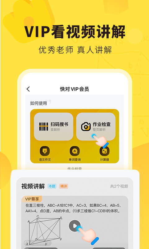 快对软件截图