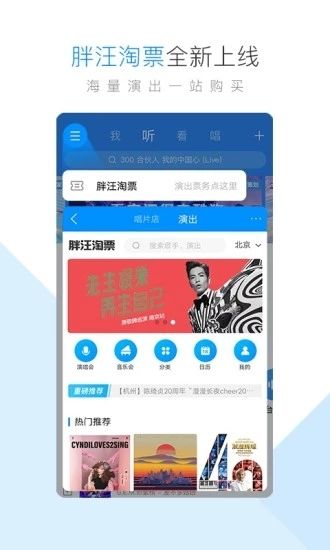 酷狗免费听歌软件截图